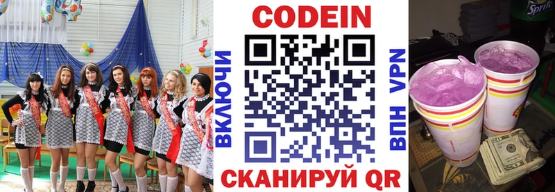ссылка на мегу   Спасск-Дальний  Кодеиновый сироп Lean Purple Drank  где можно купить  
