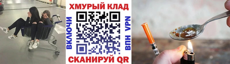 ГЕРОИН хмурый  OMG ссылки  Спасск-Дальний 