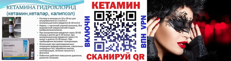 КЕТАМИН VHQ  Спасск-Дальний 
