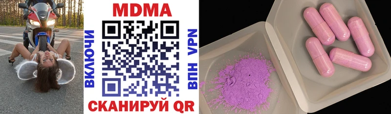 наркотики  Спасск-Дальний  MDMA Molly 