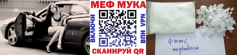 Мефедрон мяу мяу цены Спасск-Дальний