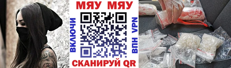Меф мяу мяу кристаллы Спасск-Дальний