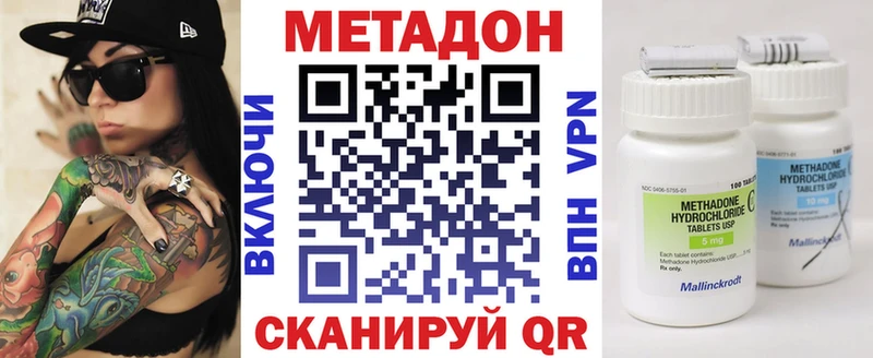 Метадон мёд  Спасск-Дальний 