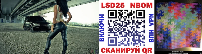 Марки NBOMe 1,5мг маркетплейс состав Спасск-Дальний